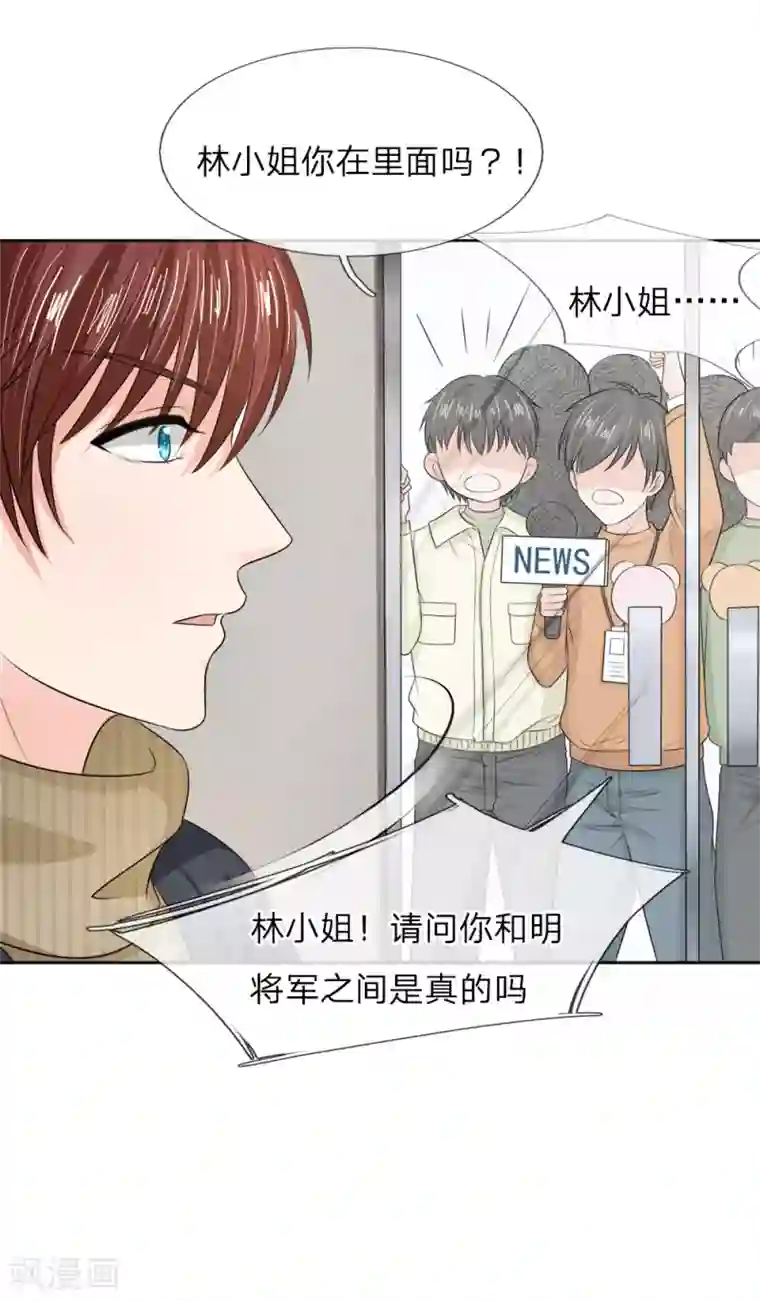 国民总裁爱上我第132话 都给我让开！