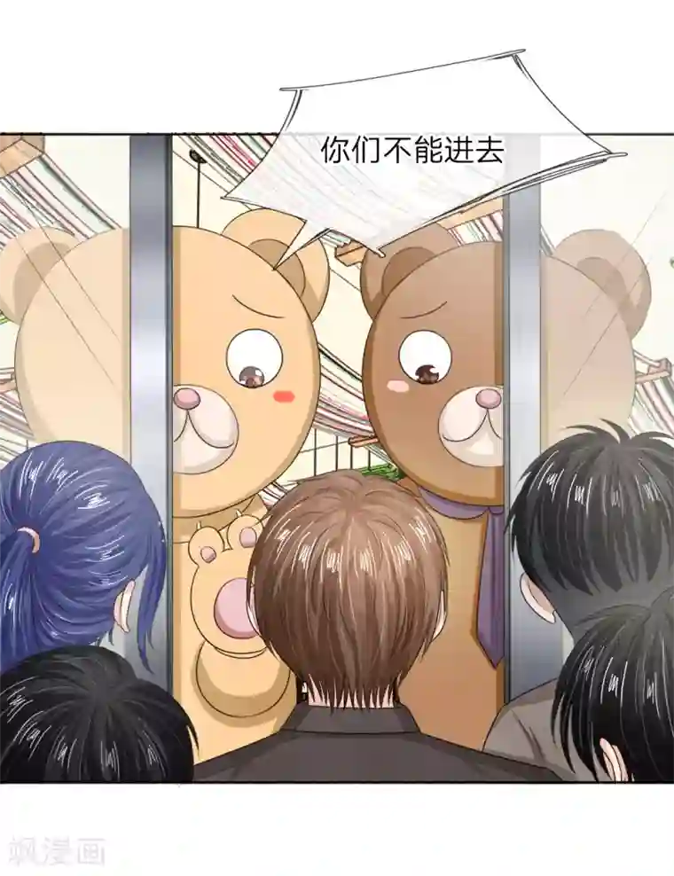 国民总裁爱上我第132话 都给我让开！