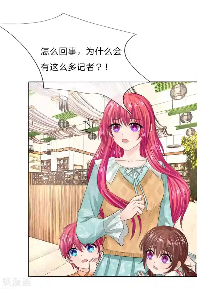 国民总裁爱上我第132话 都给我让开！