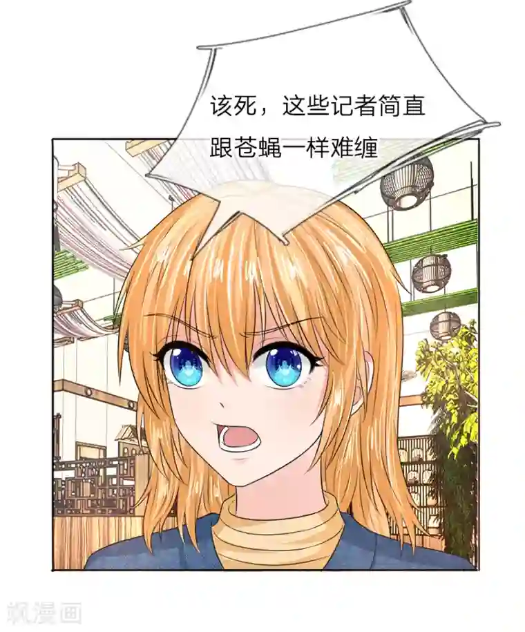 国民总裁爱上我第132话 都给我让开！