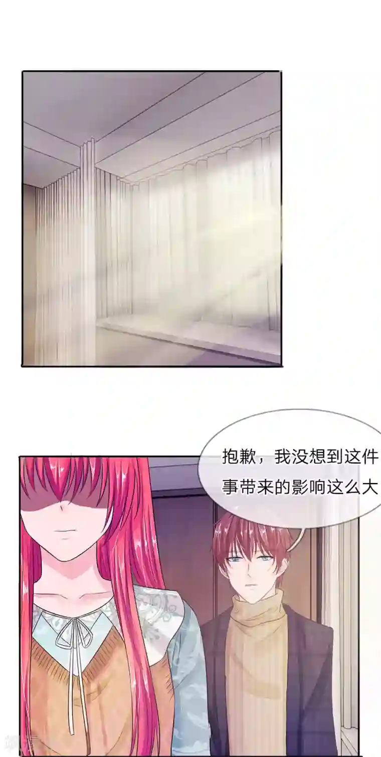 国民总裁爱上我第133话 孩子的父亲不是你