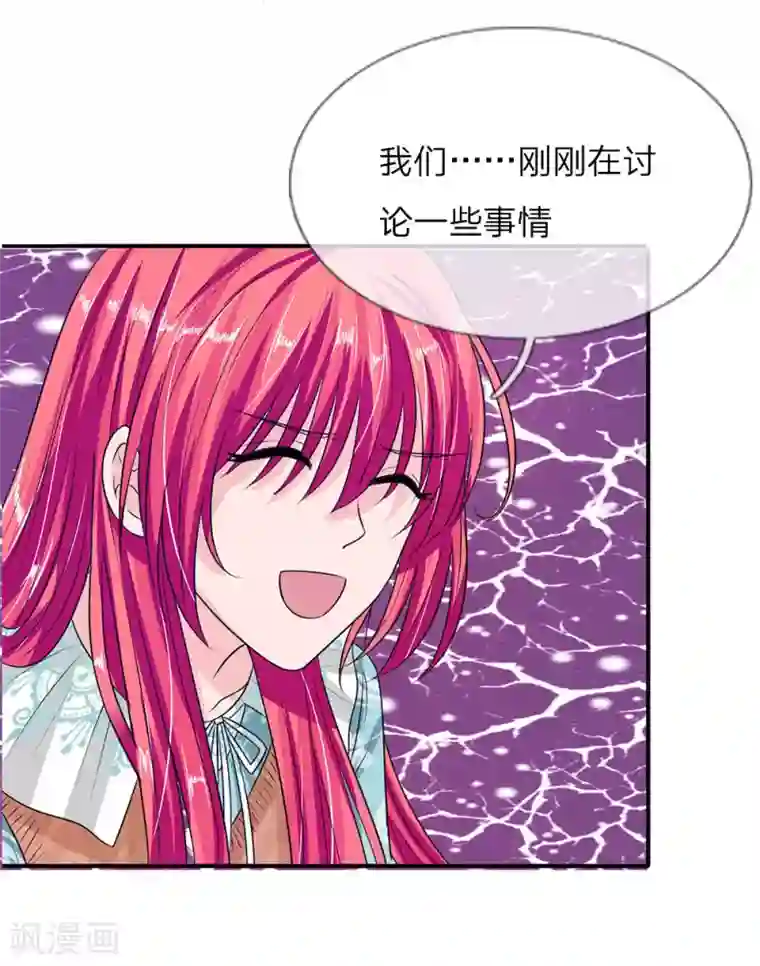 国民总裁爱上我第133话 孩子的父亲不是你