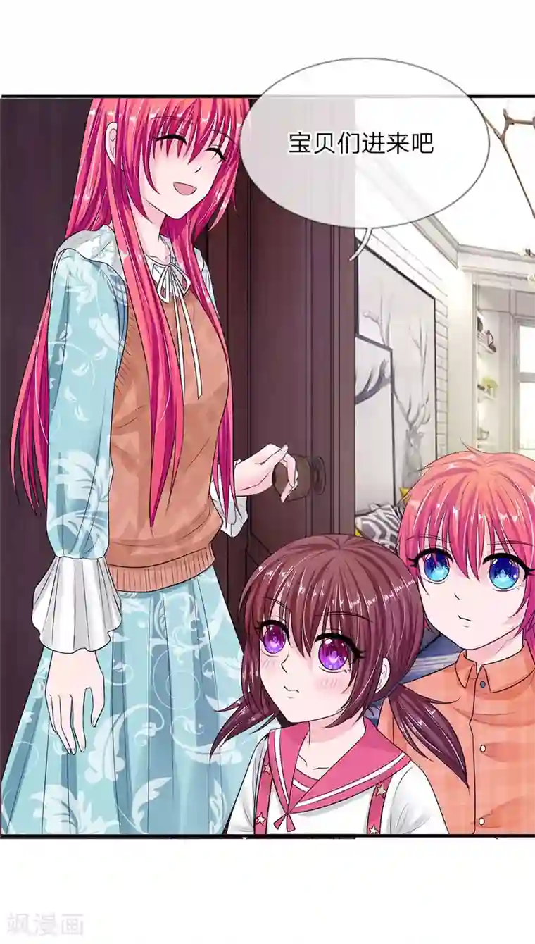 国民总裁爱上我第133话 孩子的父亲不是你