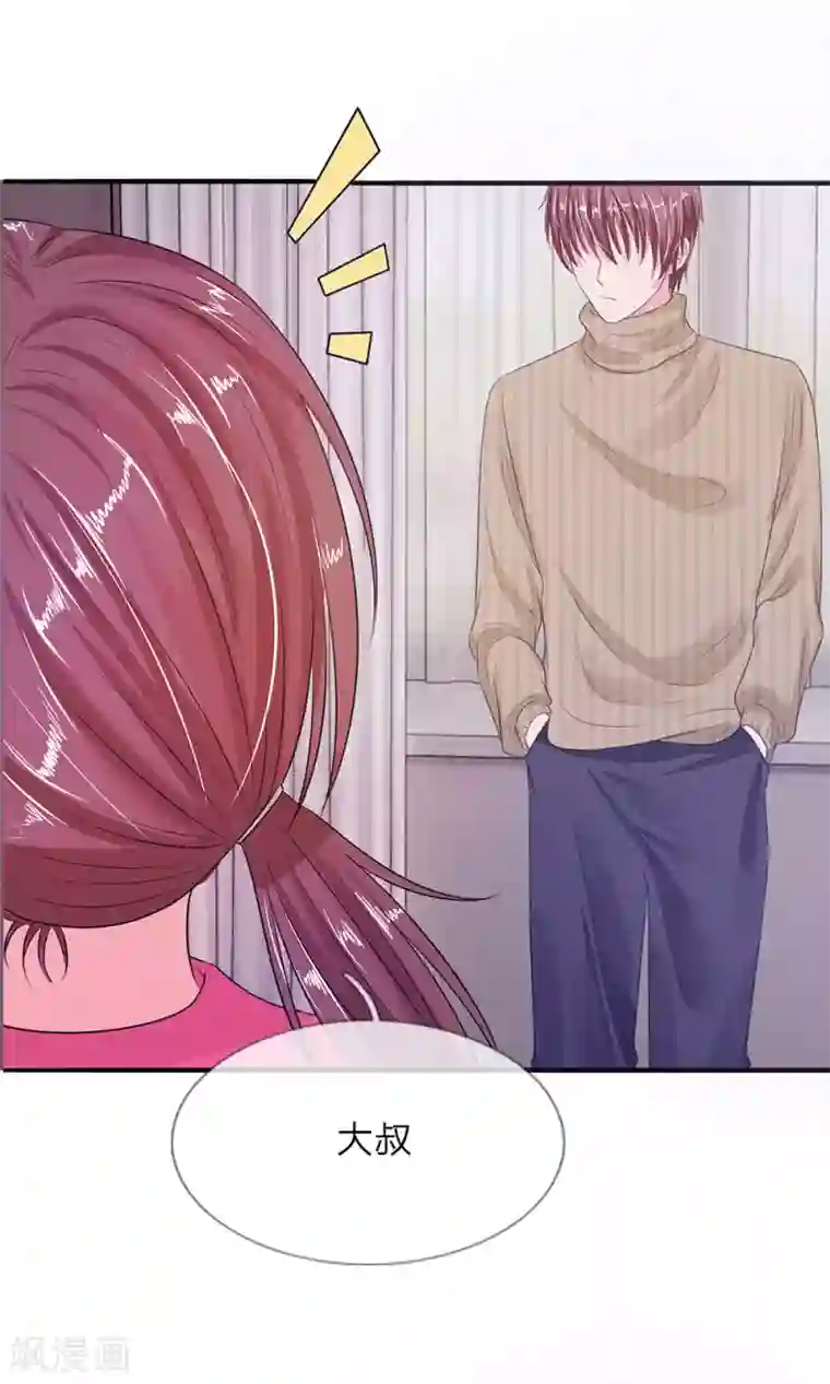 国民总裁爱上我第133话 孩子的父亲不是你