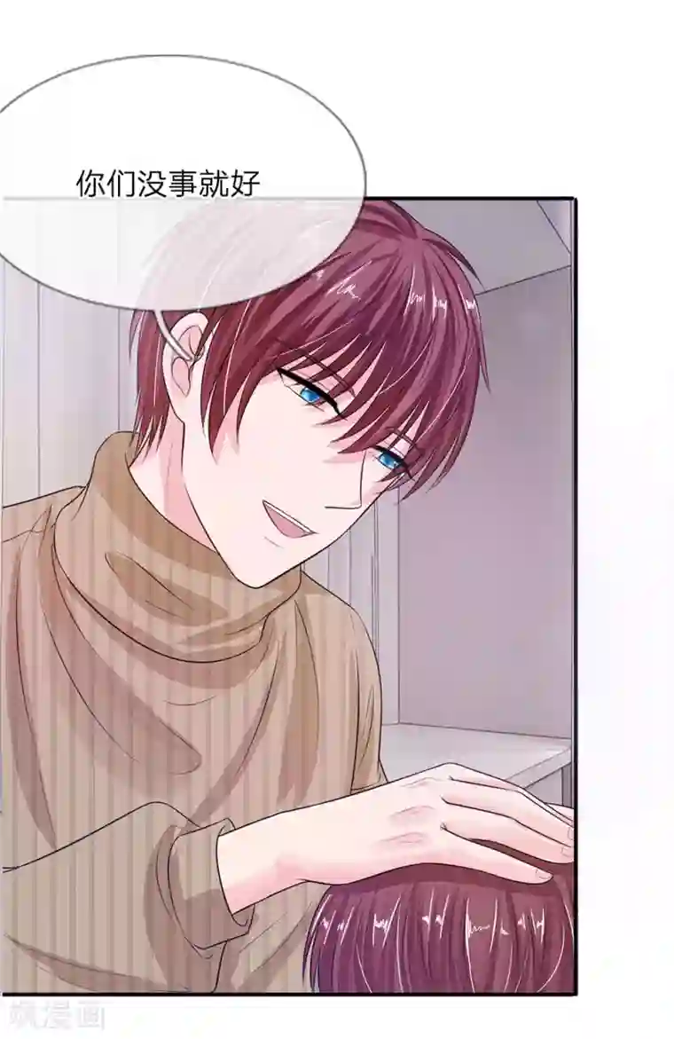 国民总裁爱上我第133话 孩子的父亲不是你