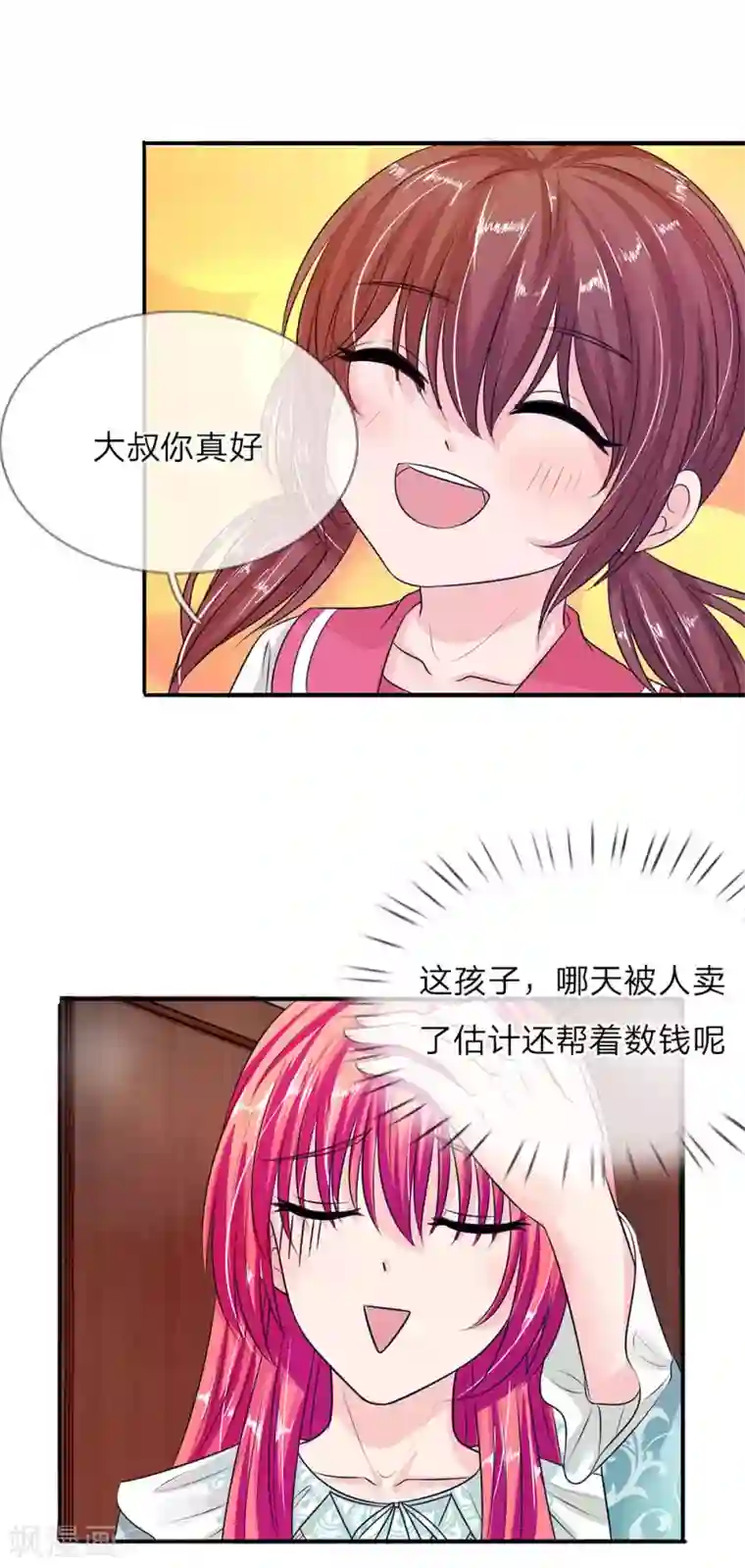 国民总裁爱上我第133话 孩子的父亲不是你