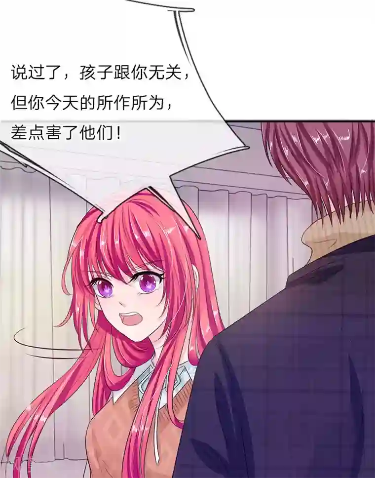 国民总裁爱上我第133话 孩子的父亲不是你