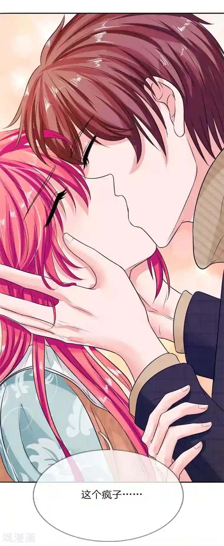 国民总裁爱上我第133话 孩子的父亲不是你