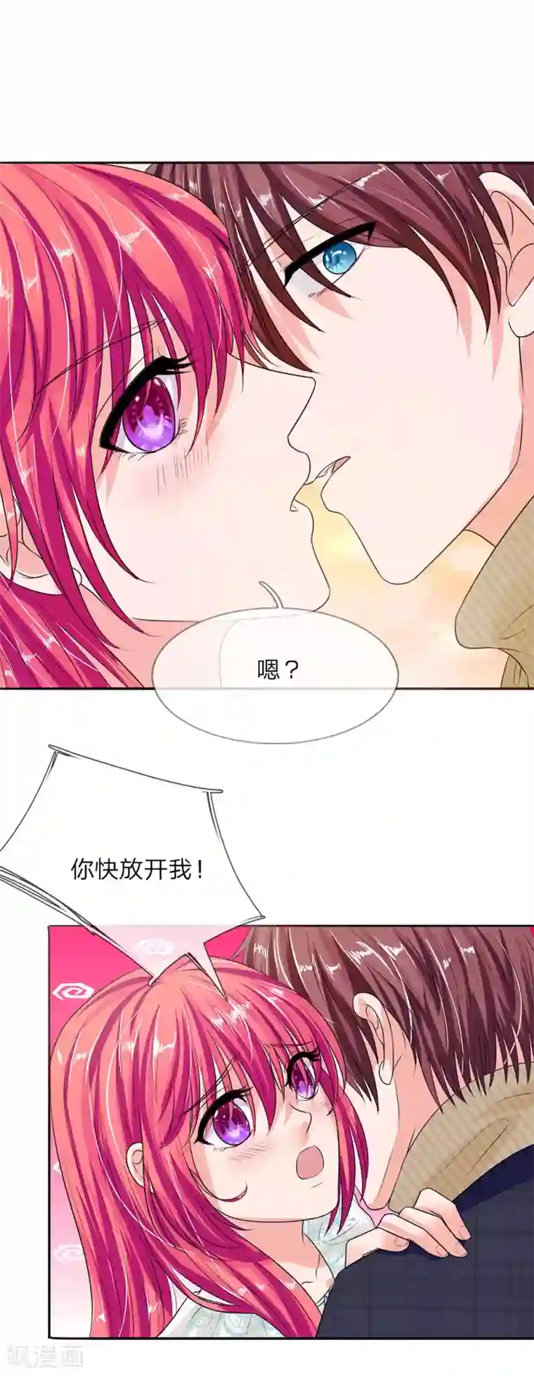 国民总裁爱上我第133话 孩子的父亲不是你