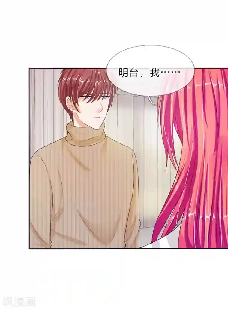 国民总裁爱上我第134话 你怎么能背叛妈妈