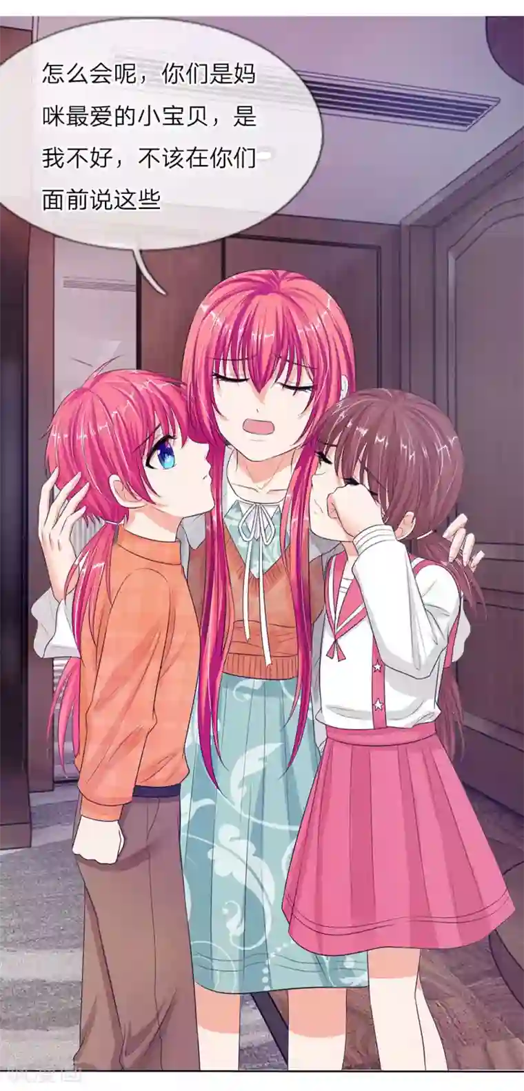 国民总裁爱上我第134话 你怎么能背叛妈妈