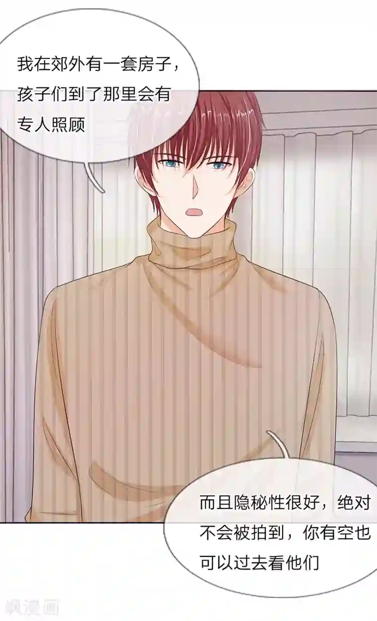 国民总裁爱上我第134话 你怎么能背叛妈妈