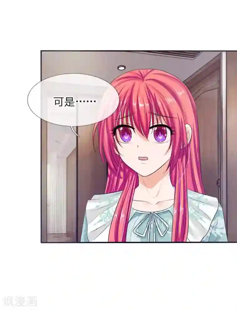 国民总裁爱上我第134话 你怎么能背叛妈妈