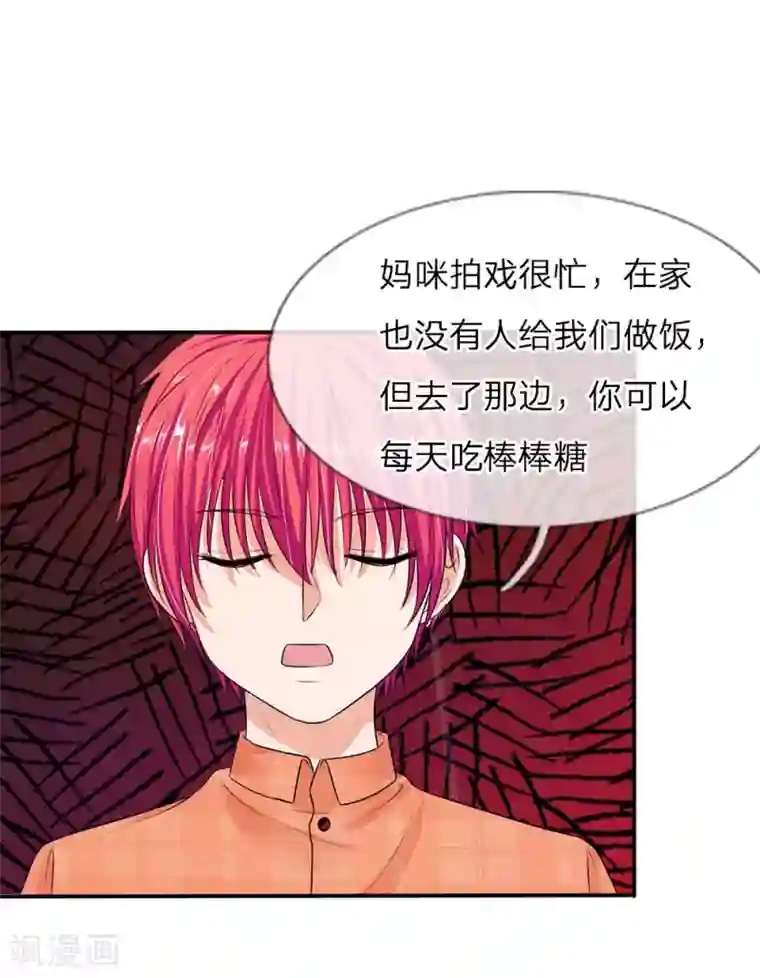 国民总裁爱上我第134话 你怎么能背叛妈妈