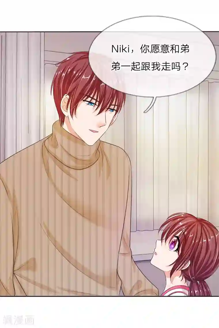 国民总裁爱上我第134话 你怎么能背叛妈妈