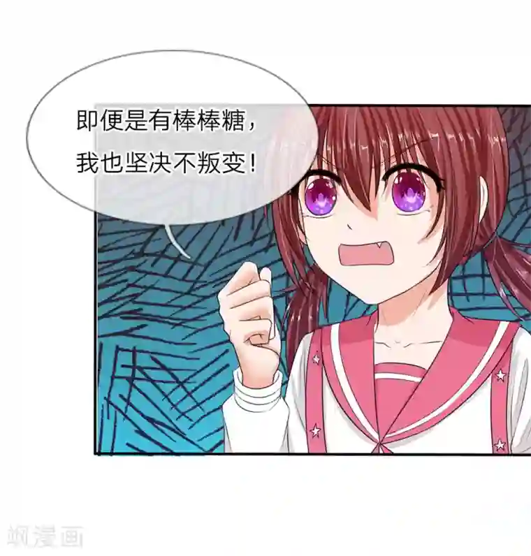 国民总裁爱上我第134话 你怎么能背叛妈妈