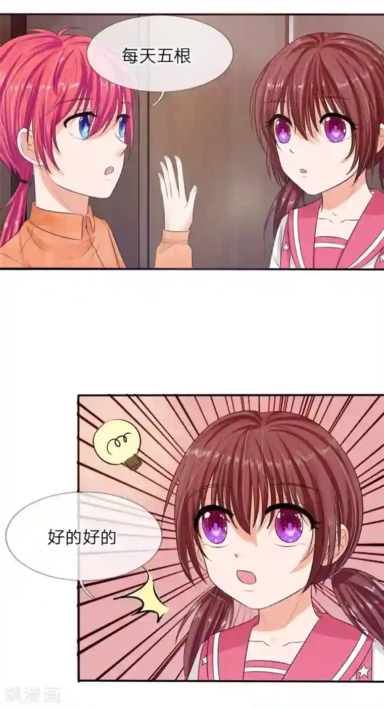 国民总裁爱上我第134话 你怎么能背叛妈妈