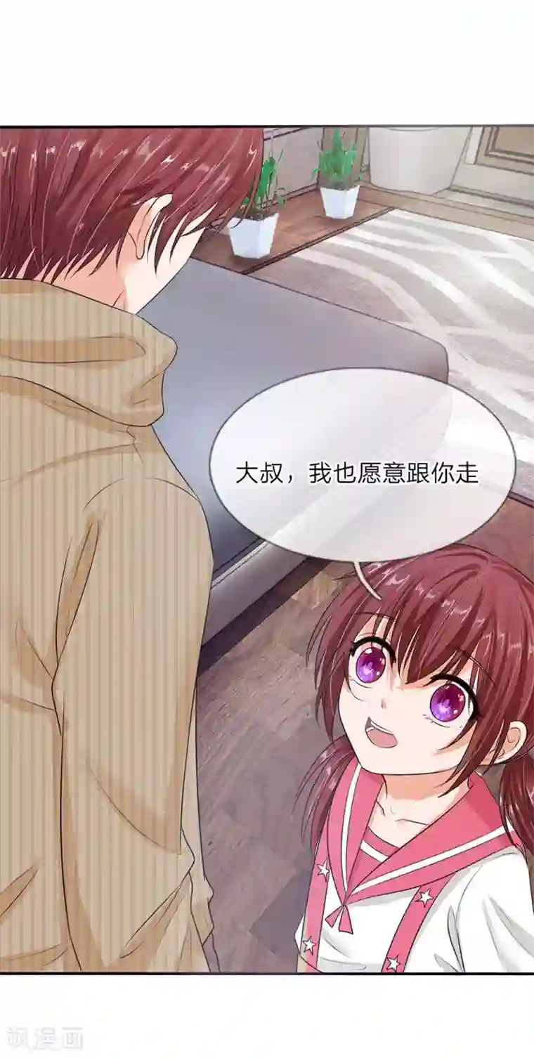 国民总裁爱上我第134话 你怎么能背叛妈妈