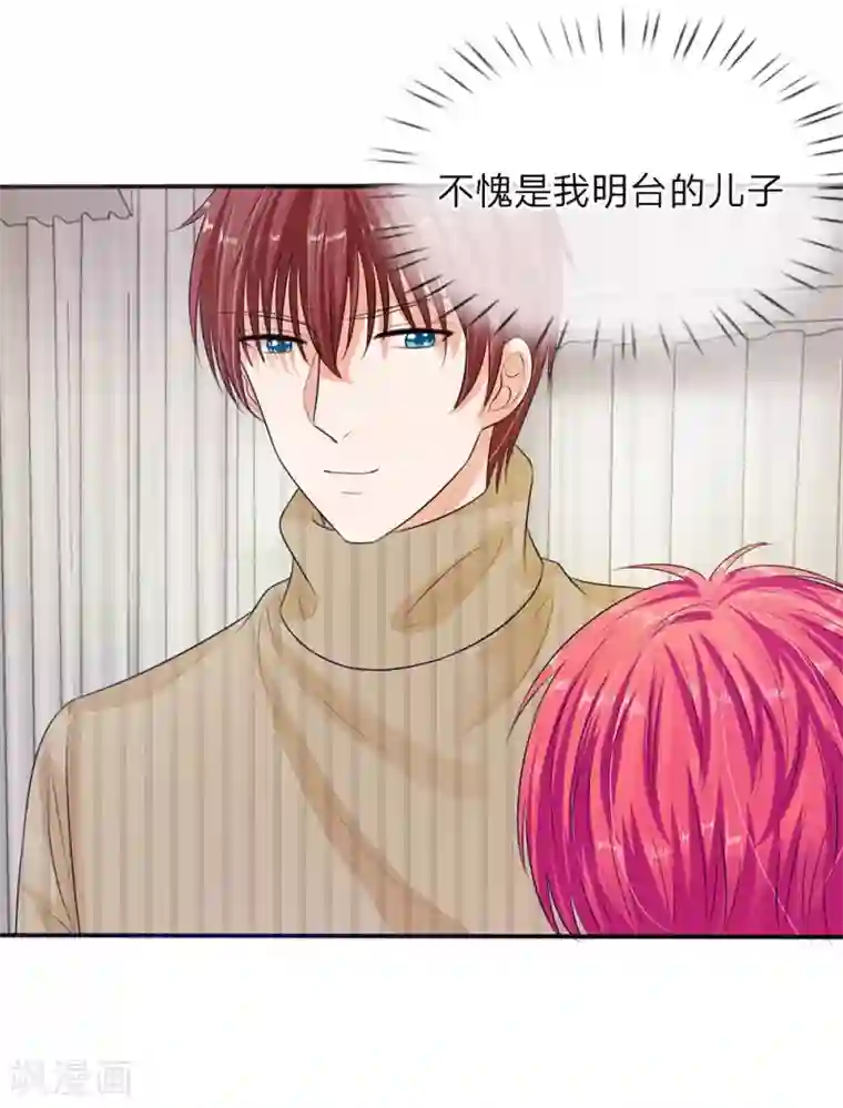 国民总裁爱上我第134话 你怎么能背叛妈妈