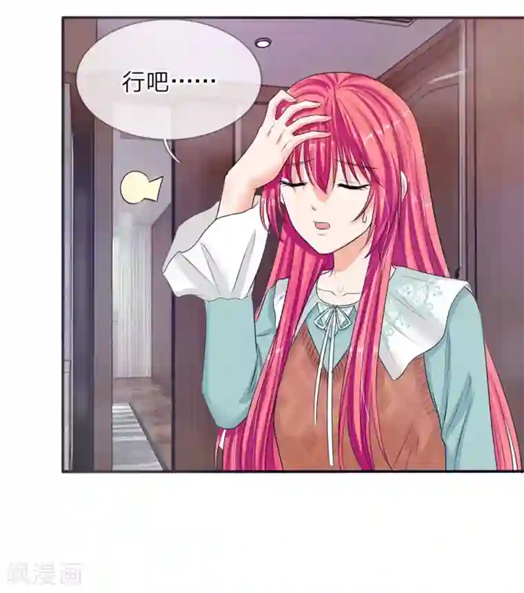 国民总裁爱上我第134话 你怎么能背叛妈妈