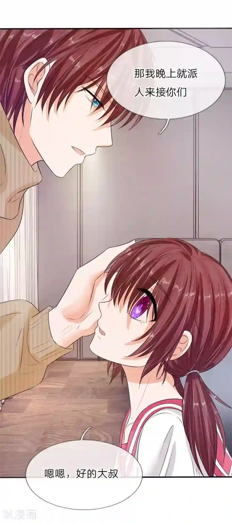 国民总裁爱上我第134话 你怎么能背叛妈妈