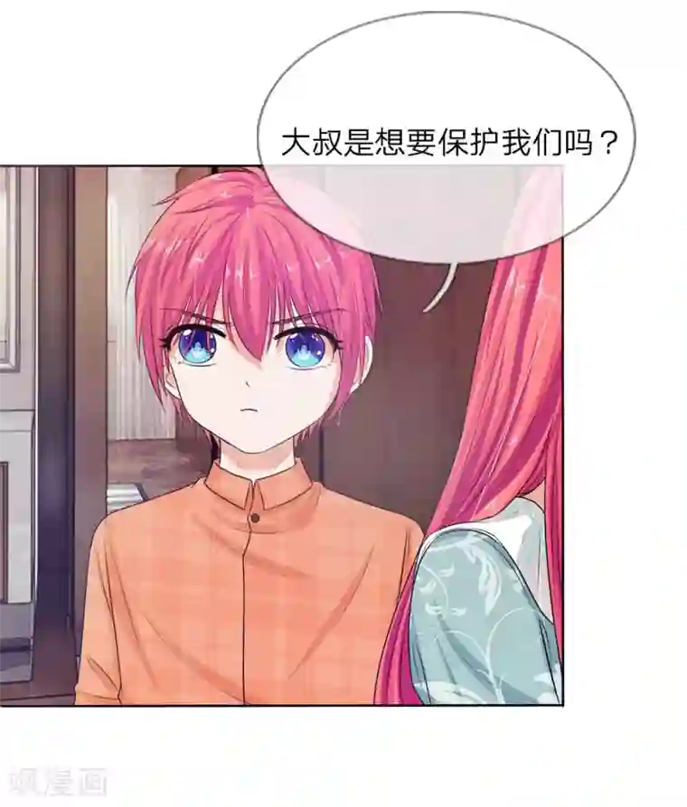 国民总裁爱上我第134话 你怎么能背叛妈妈