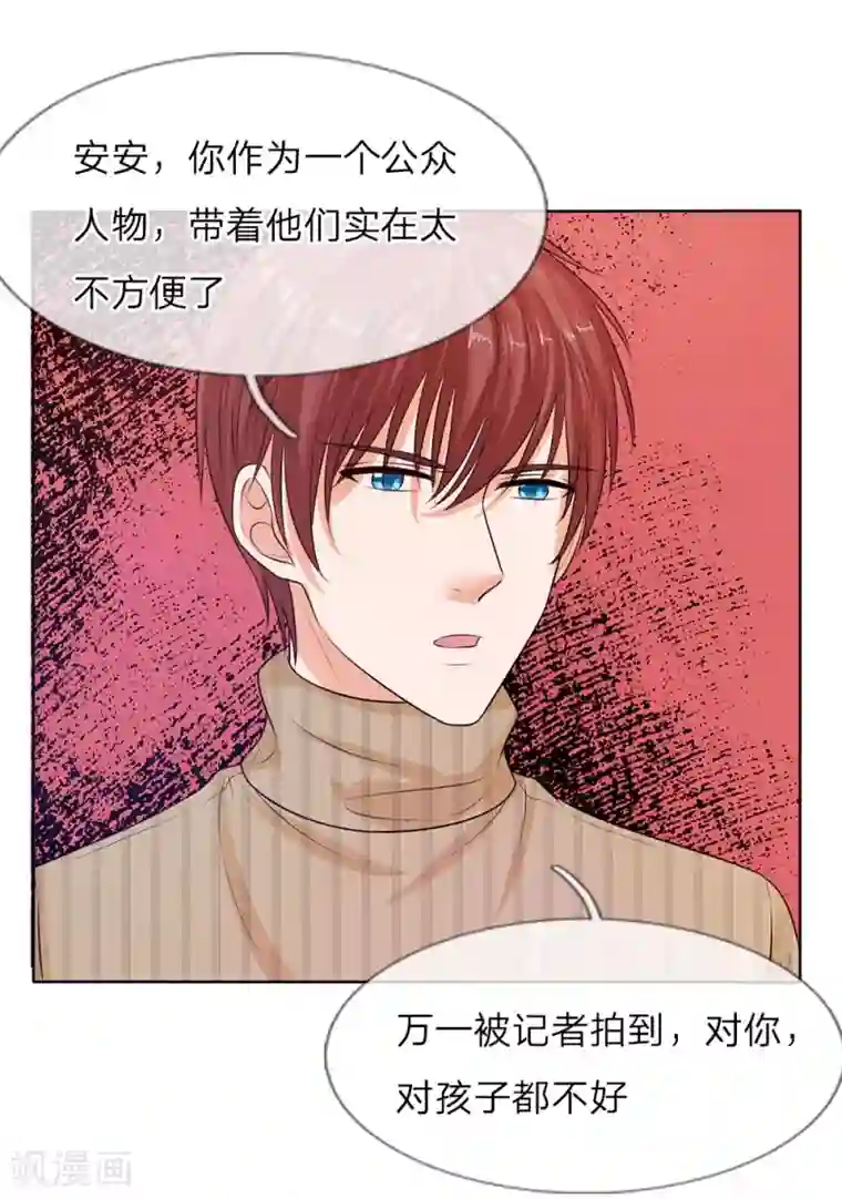 国民总裁爱上我第134话 你怎么能背叛妈妈