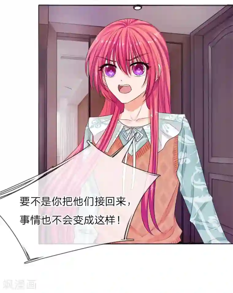 国民总裁爱上我第134话 你怎么能背叛妈妈