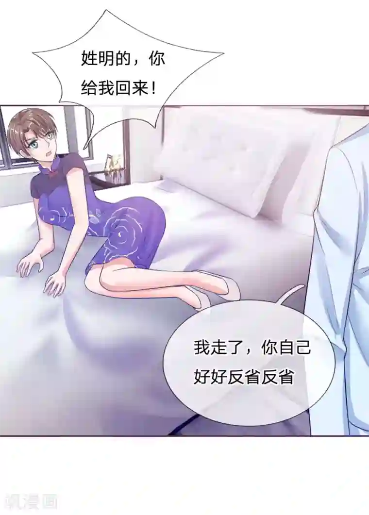 蛋都被 丝袜脚踢碎了第135话 要去大叔家了