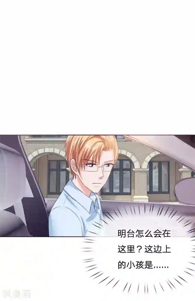 国民总裁爱上我第135话 要去大叔家了