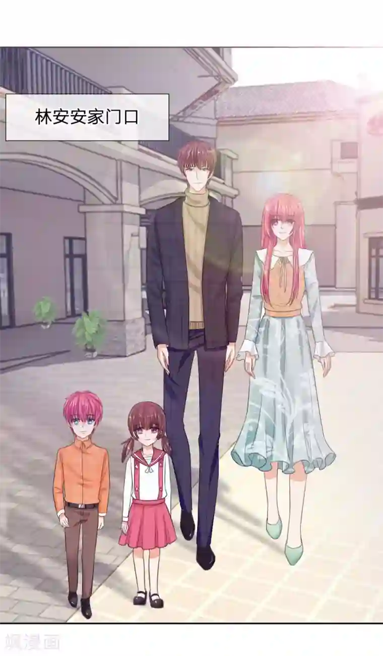 国民总裁爱上我第135话 要去大叔家了