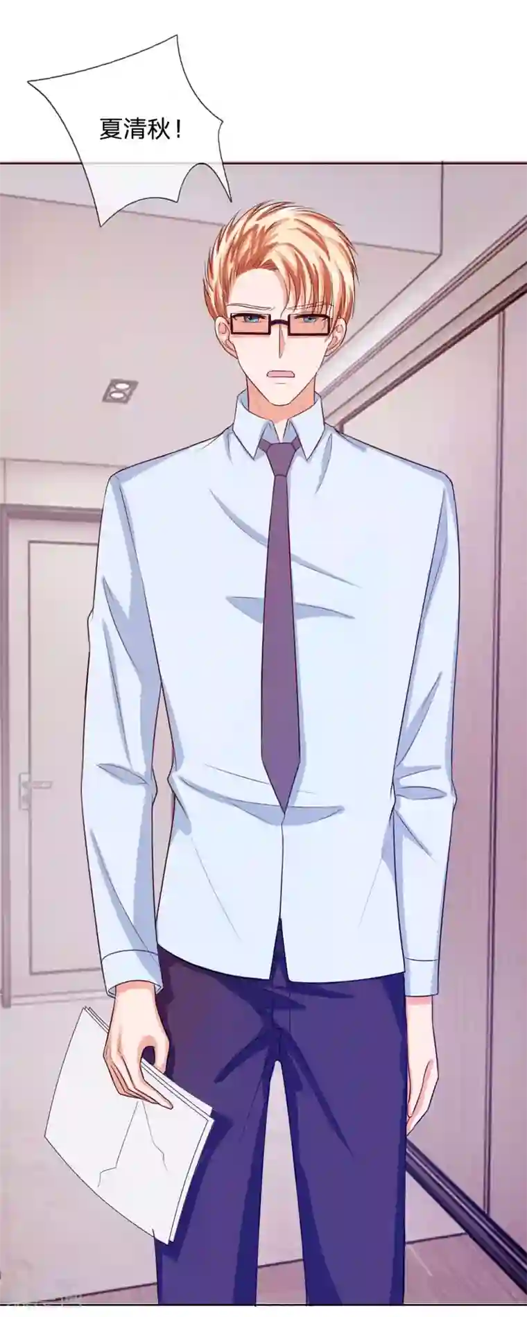 国民总裁爱上我第135话 要去大叔家了