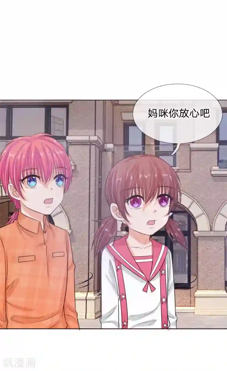 国民总裁爱上我第135话 要去大叔家了