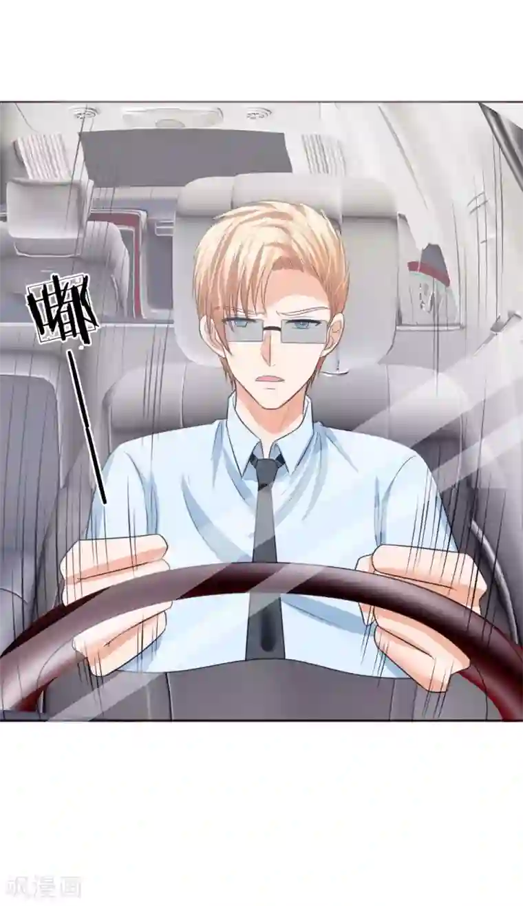 国民总裁爱上我第135话 要去大叔家了