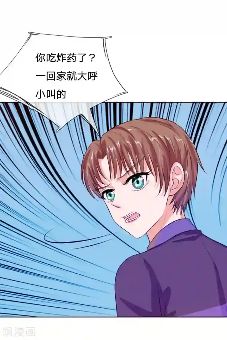 蛋都被 丝袜脚踢碎了第135话 要去大叔家了