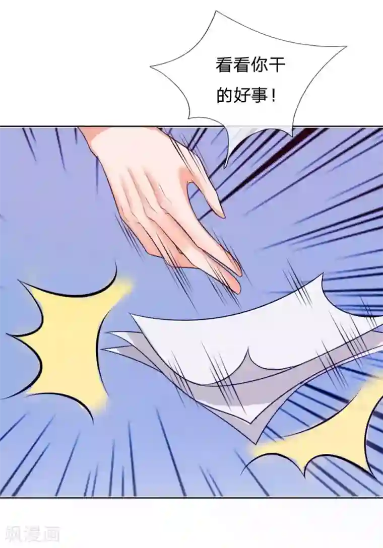 蛋都被 丝袜脚踢碎了第135话 要去大叔家了