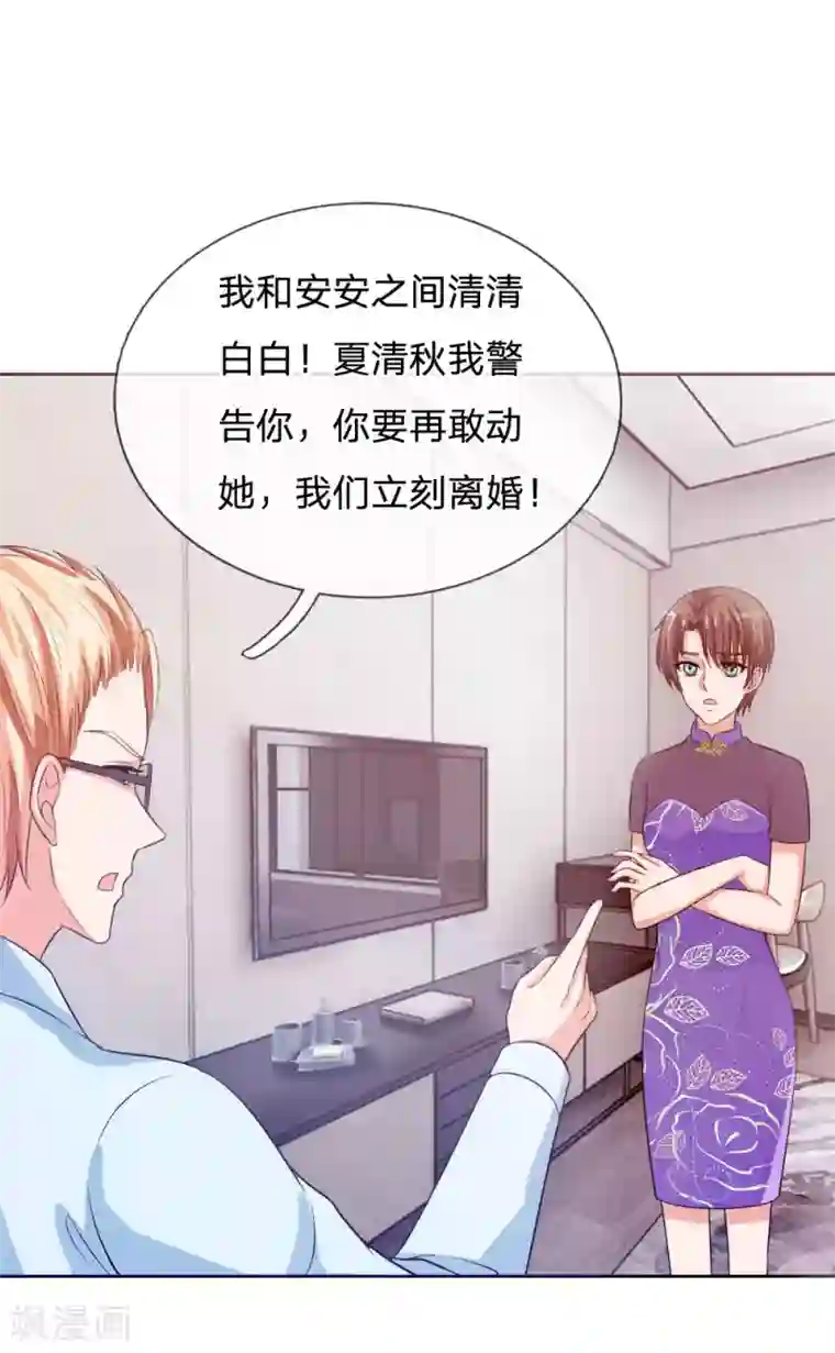 蛋都被 丝袜脚踢碎了第135话 要去大叔家了