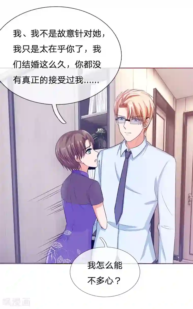 蛋都被 丝袜脚踢碎了第135话 要去大叔家了