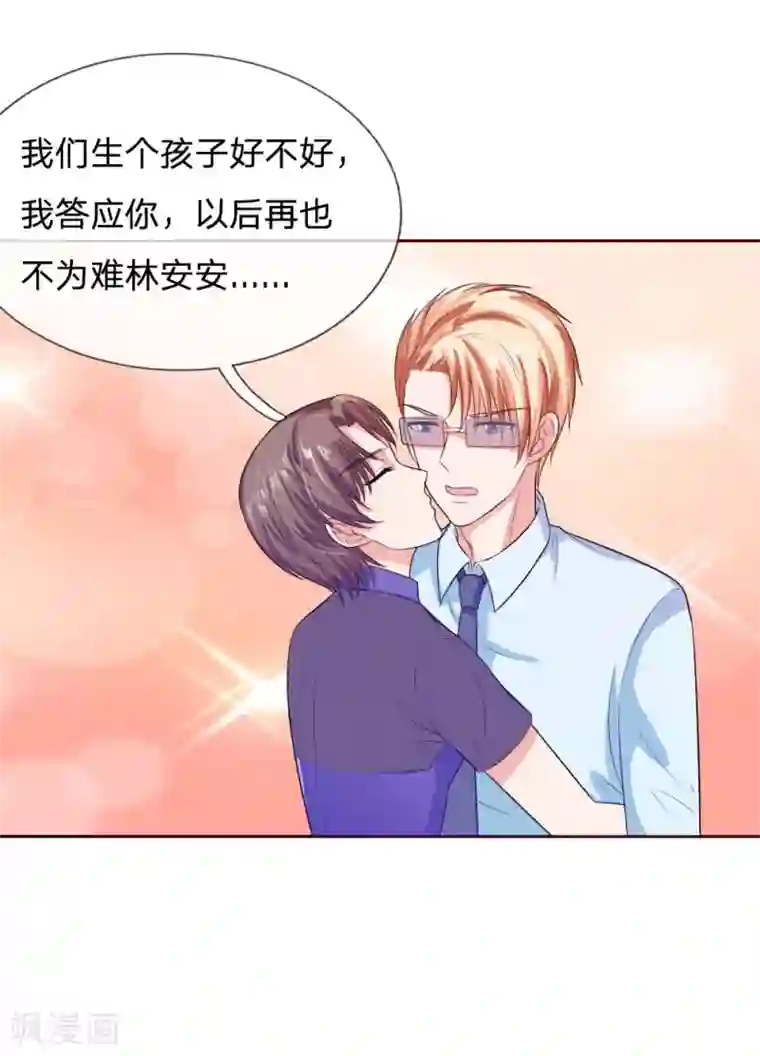 蛋都被 丝袜脚踢碎了第135话 要去大叔家了