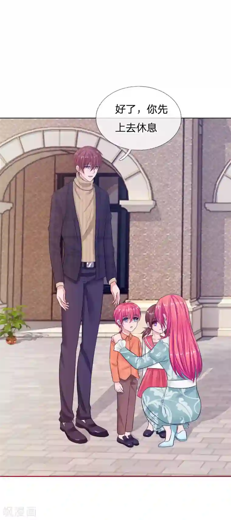 国民总裁爱上我第136话 好大的钻石