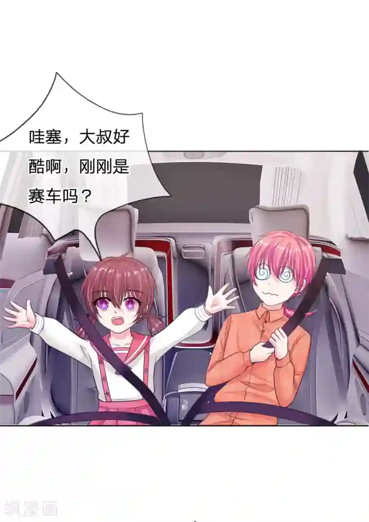 国民总裁爱上我第136话 好大的钻石