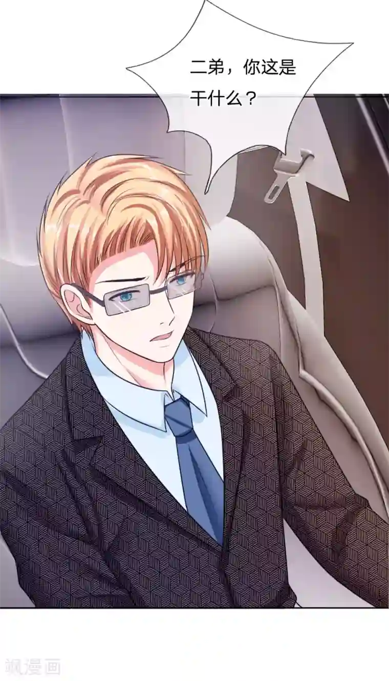 国民总裁爱上我第136话 好大的钻石