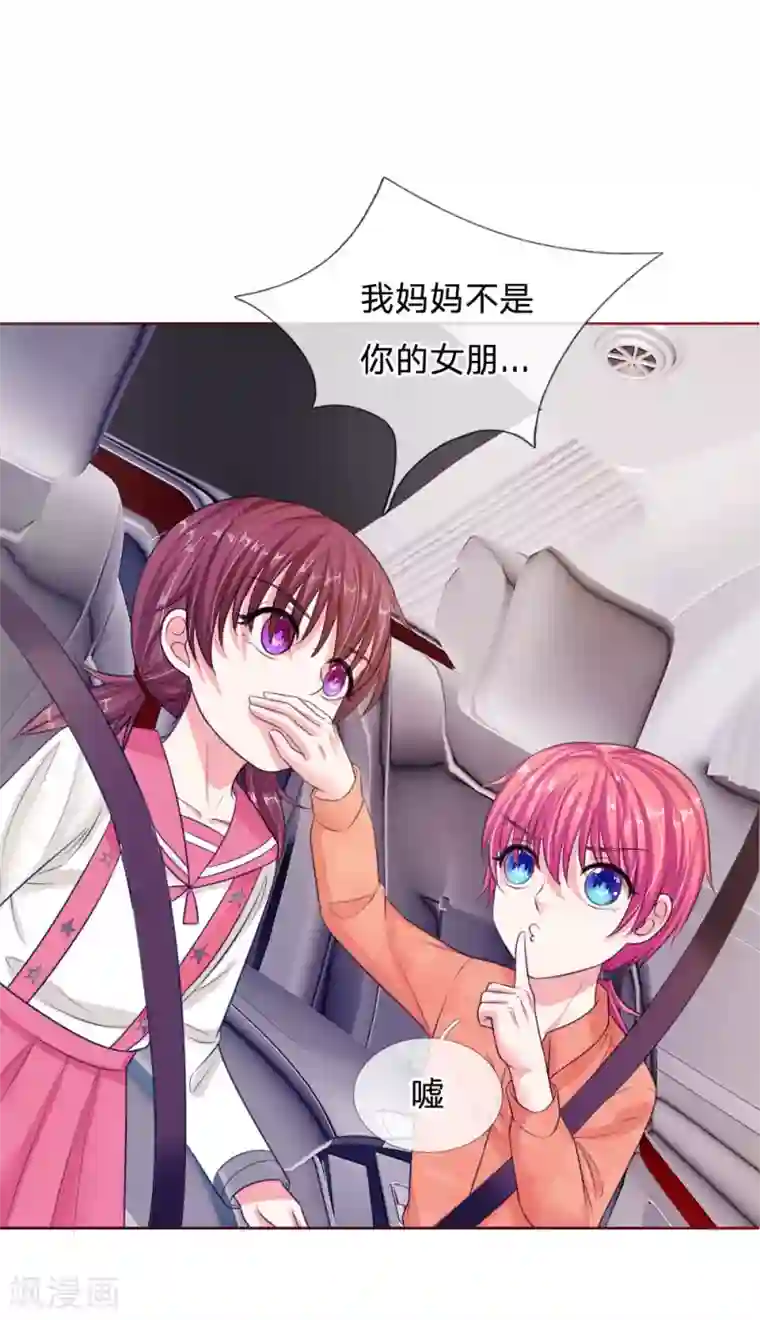 国民总裁爱上我第136话 好大的钻石