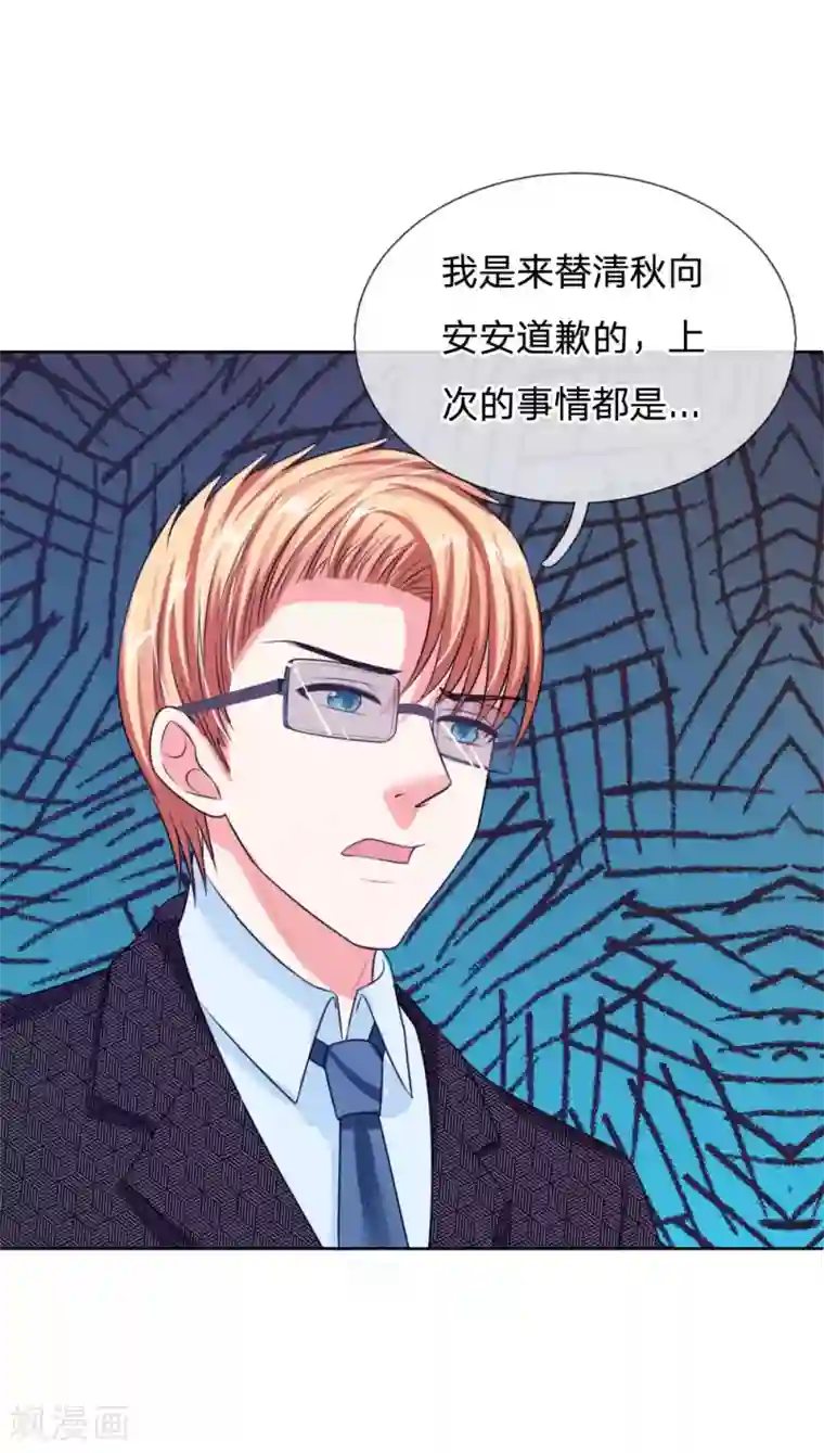 国民总裁爱上我第136话 好大的钻石