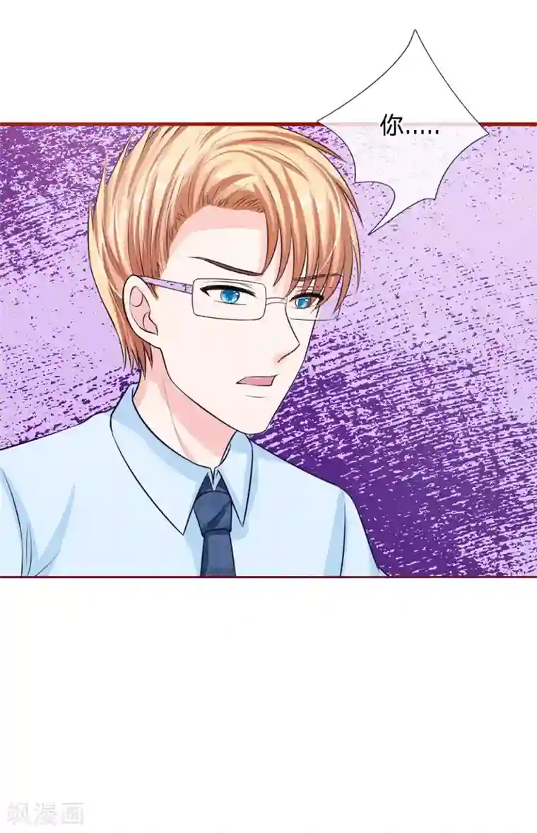 国民总裁爱上我第136话 好大的钻石