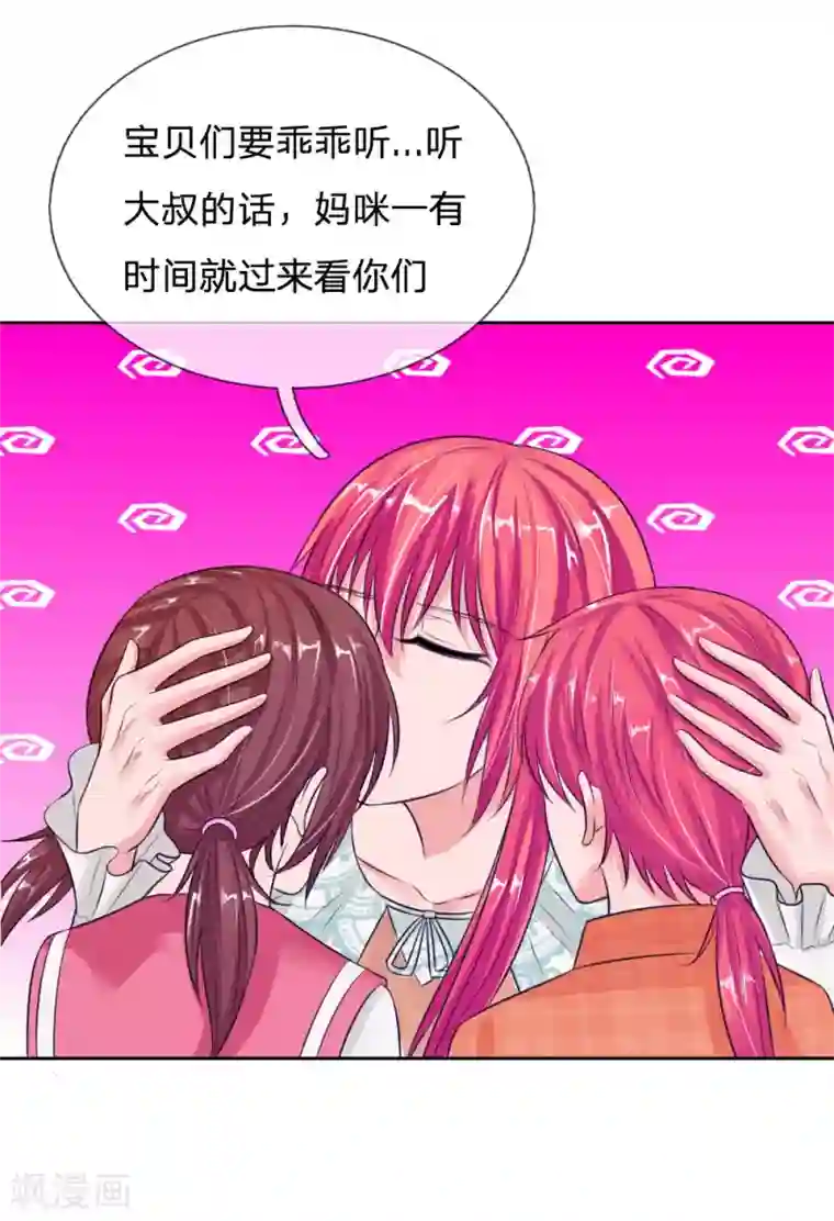 国民总裁爱上我第136话 好大的钻石