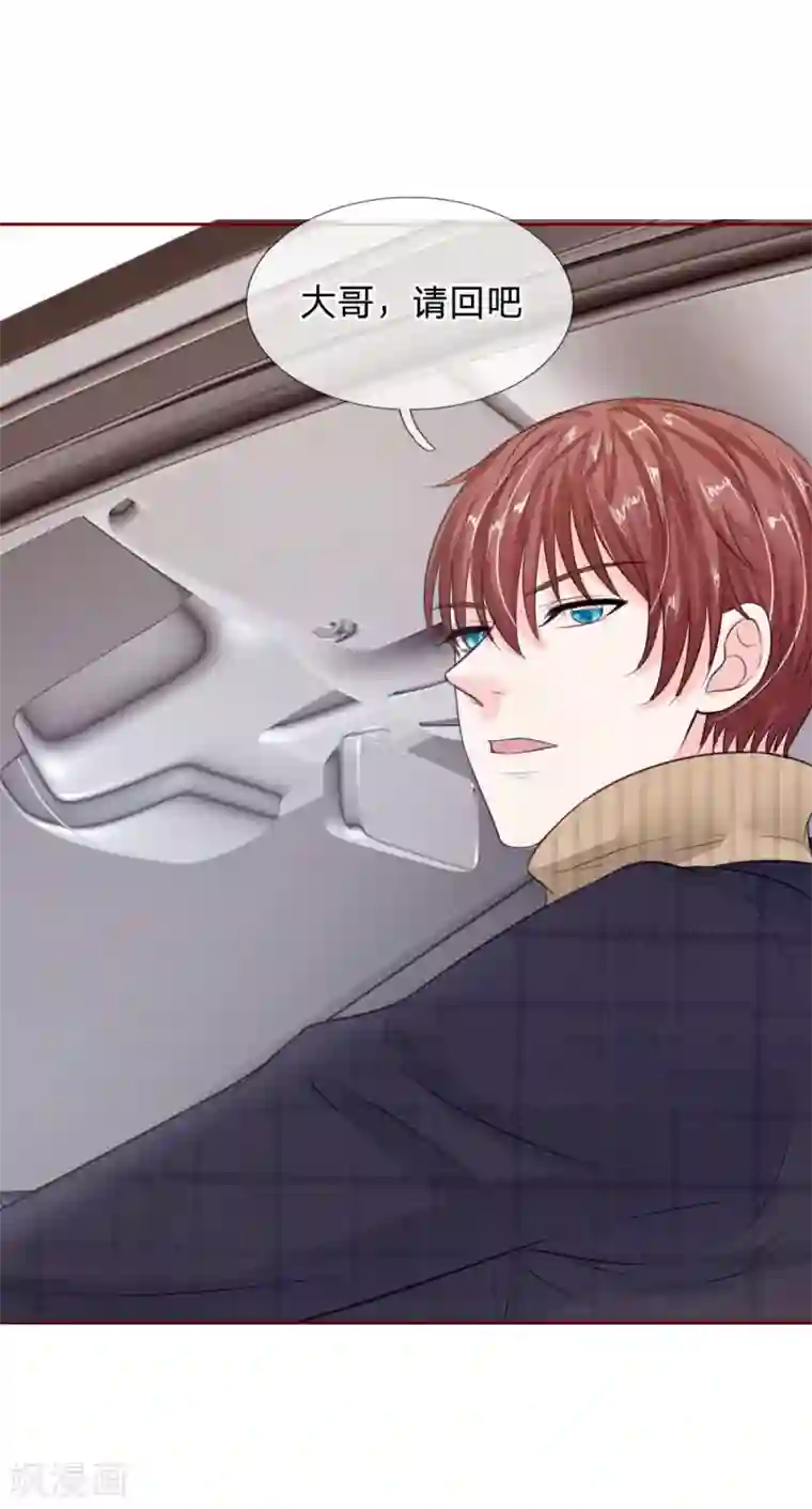 国民总裁爱上我第136话 好大的钻石