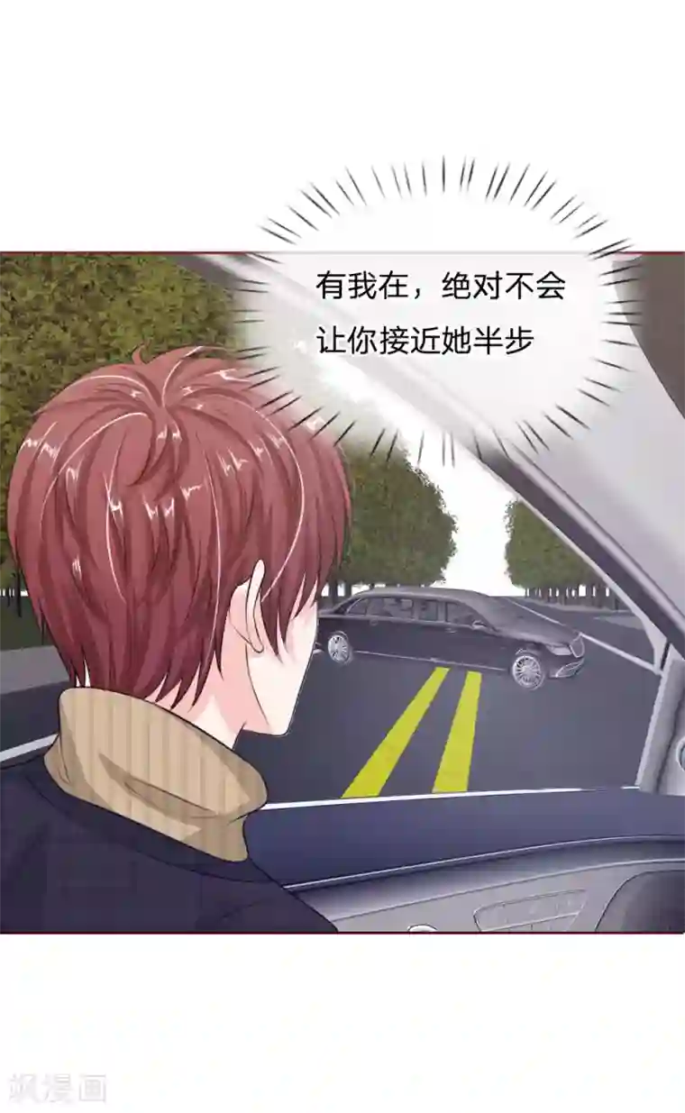 国民总裁爱上我第136话 好大的钻石