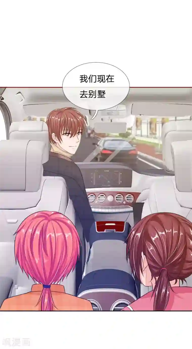 国民总裁爱上我第136话 好大的钻石