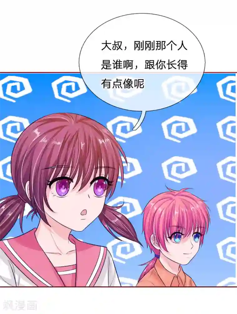 国民总裁爱上我第136话 好大的钻石